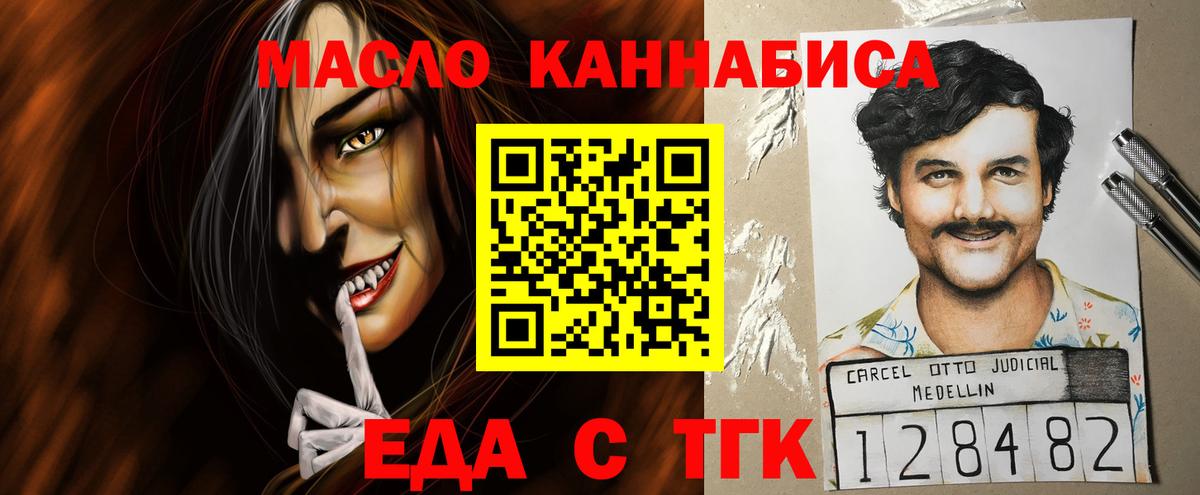 Cannafood марихуана  Вход с VPN  Октябрьский 