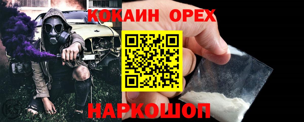 Cocaine 98%  Вход с VPN  Октябрьский  COCAIN Перу 