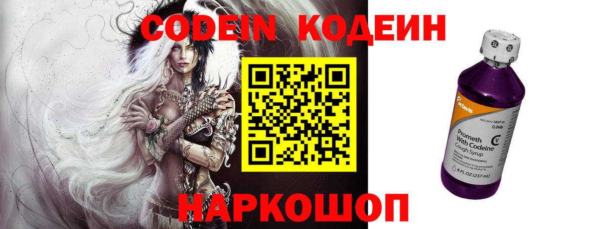 Октябрьский  Кодеиновый сироп Lean напиток Lean (лин)  Вход с VPN  Кодеин напиток Lean (лин) 