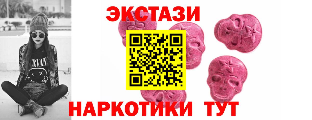 Ecstasy бентли  Ecstasy 280мг  Вход с VPN  Октябрьский 