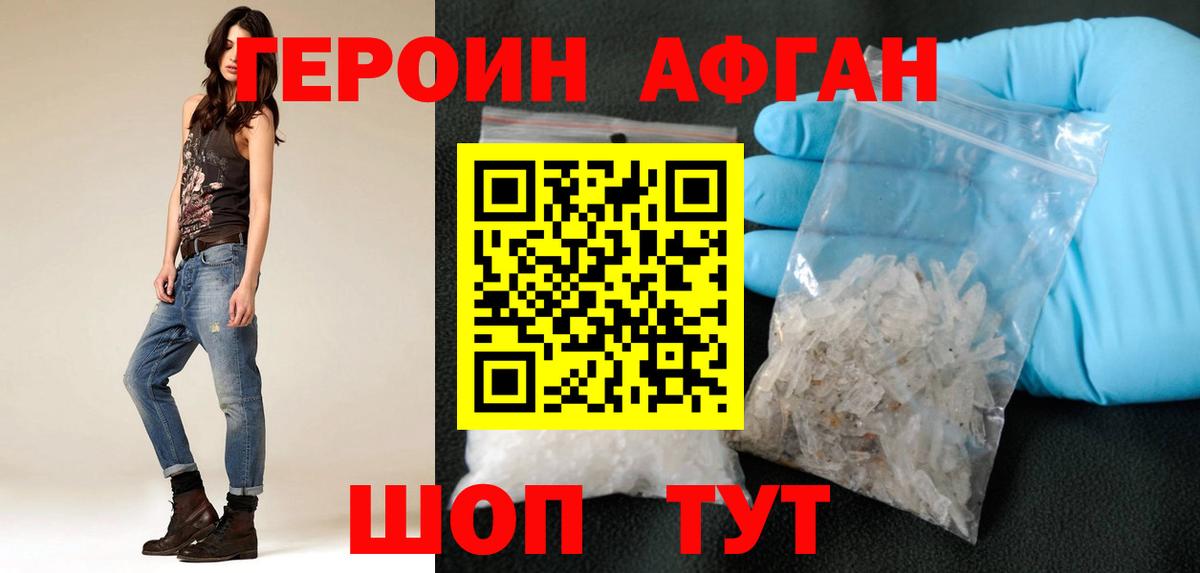 Октябрьский  ГЕРОИН белый  Вход с VPN 