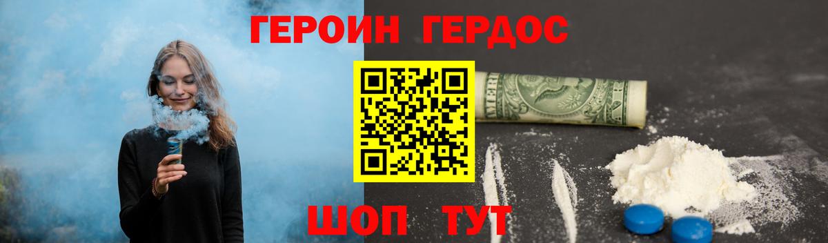 Героин хмурый Октябрьский