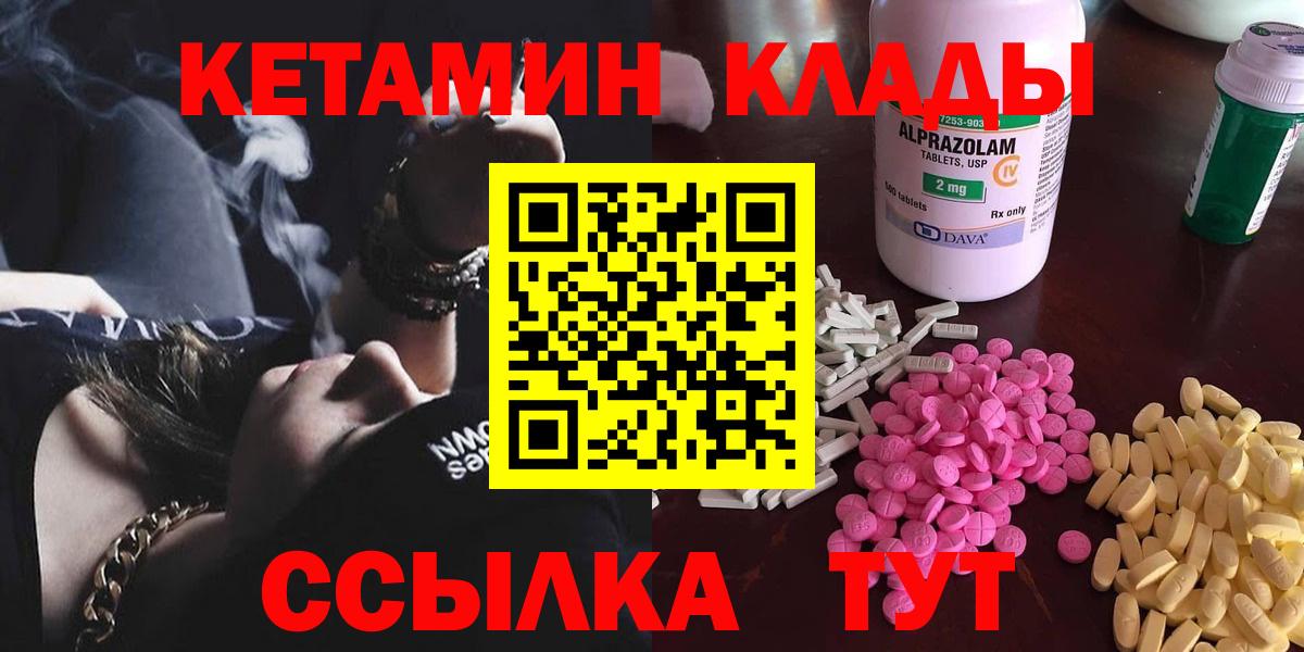 Кетамин ketamine  Вход с VPN  Октябрьский 