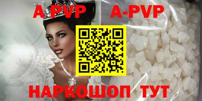 бутират Севастополь