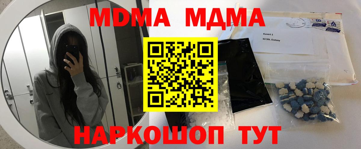 МДМА  MDMA VHQ  MDMA Molly  Вход с VPN  Октябрьский 