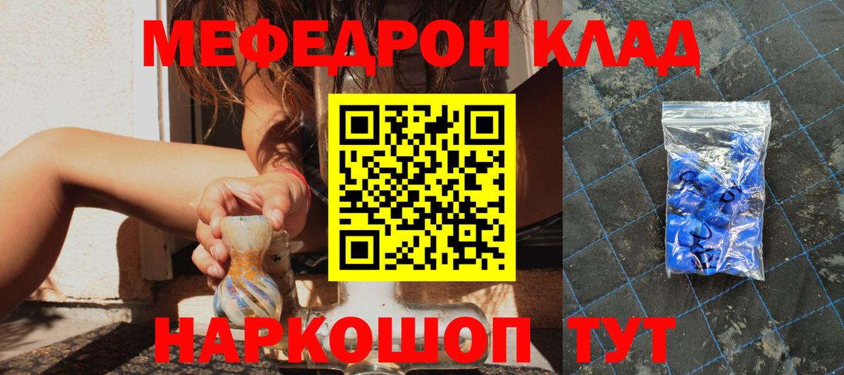 МЯУ-МЯУ  МЯУ-МЯУ мяу мяу  Вход с VPN  Меф VHQ  Мефедрон  Октябрьский 