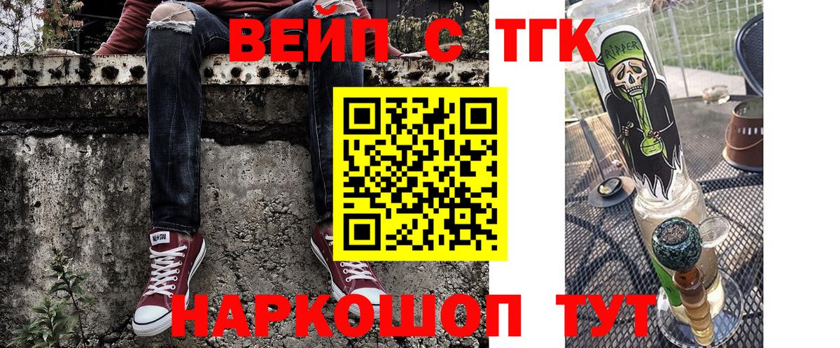 Октябрьский  Дистиллят ТГК вейп  ТГК THC oil  Вход с VPN 
